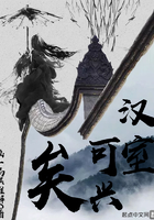 汉室可兴矣在线阅读