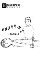 外掛老爺爺掛了在線閱讀