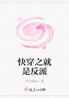 快穿之就是反派