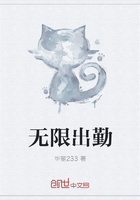 無限出勤在線閱讀