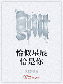 恰似星辰恰是你