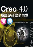 Creo 4.0模具设计完全自学宝典