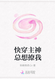 快穿主神總想撩我