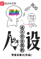 這不符合我的人設在線閱讀