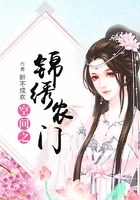 空间之锦绣农门在线阅读