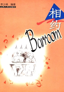 Meet at Barroom