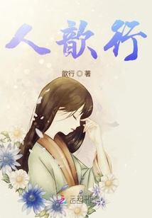 人歆行