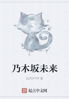 乃木坂未来