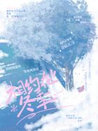 相約在冬季在線閱讀