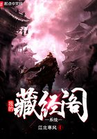 我的藏經閣系統在線閱讀