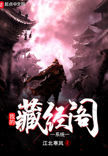 我的藏經(jīng)閣系統(tǒng)