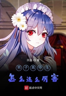 男子高中生怎么這么厲害