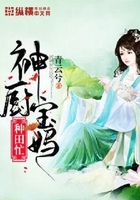 神厨宝妈种田忙