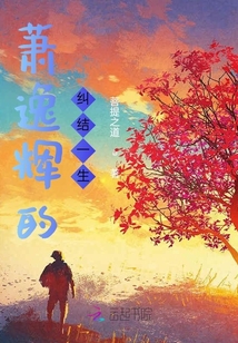 一生很短暫但很溫暖