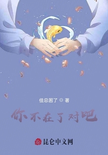你不在了對吧