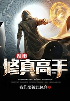 都市修真高手在线阅读