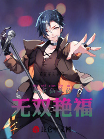 都市仙尊的無雙艷福