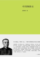 中国佛教史在线阅读