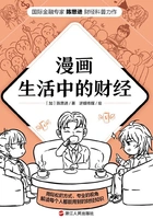 漫画生活中的财经在线阅读