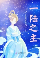 一陸之主在線閱讀