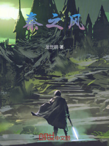 秦之風
