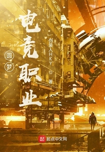 圓夢電競職業