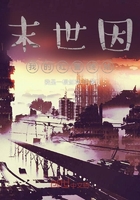 末世因我的红警终结在线阅读