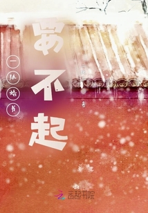 一紙婚書要不起