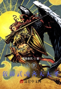 斗羅：我的武魂齊天大圣