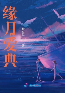 Yuanyue Aidian