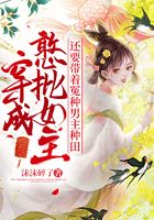 穿成憨批女主，還要帶著冤種男主種田在線閱讀