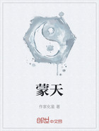 蒙天在线阅读