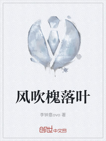 風吹槐落葉