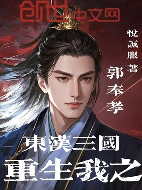 星陨建安在线阅读