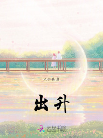 出升