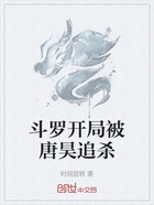 斗罗开局被唐昊追杀在线阅读