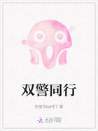 双警同行在线阅读