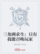三角洲求生:只有我能召唤玩家在线阅读