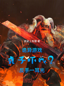詭異游戲：貞子嚇我？反手一耳光