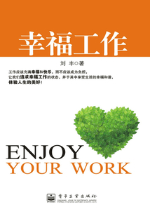 幸福工作
