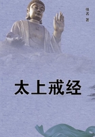 太上戒經(jīng)在線閱讀
