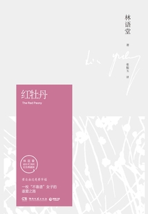 紅牡丹（紀念典藏版）