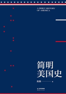 簡明美國史