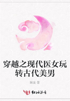穿越之現(xiàn)代醫(yī)女玩轉(zhuǎn)古代美男在線閱讀