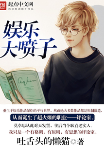 娛樂大噴子