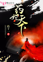 药妃天下在线阅读