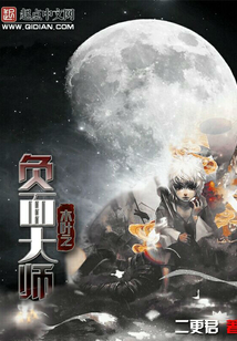 木叶之负面大师