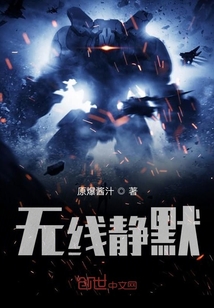 無線靜默