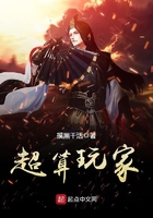超算玩家在線閱讀