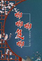 唧唧復唧唧在線閱讀